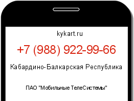 Информация о номере телефона +7 (988) 922-99-66: регион, оператор