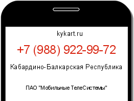 Информация о номере телефона +7 (988) 922-99-72: регион, оператор