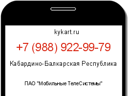 Информация о номере телефона +7 (988) 922-99-79: регион, оператор