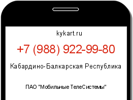 Информация о номере телефона +7 (988) 922-99-80: регион, оператор