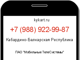 Информация о номере телефона +7 (988) 922-99-87: регион, оператор