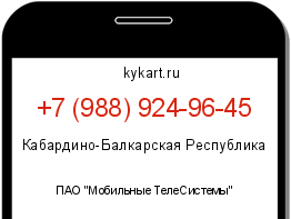 Информация о номере телефона +7 (988) 924-96-45: регион, оператор