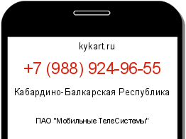 Информация о номере телефона +7 (988) 924-96-55: регион, оператор