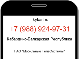 Информация о номере телефона +7 (988) 924-97-31: регион, оператор