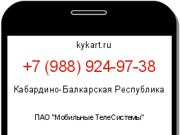 Информация о номере телефона +7 (988) 924-97-38: регион, оператор