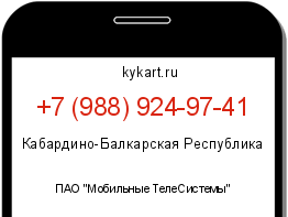 Информация о номере телефона +7 (988) 924-97-41: регион, оператор