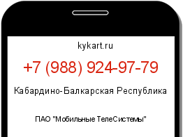 Информация о номере телефона +7 (988) 924-97-79: регион, оператор