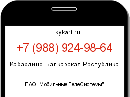 Информация о номере телефона +7 (988) 924-98-64: регион, оператор