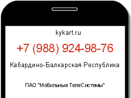 Информация о номере телефона +7 (988) 924-98-76: регион, оператор