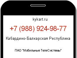 Информация о номере телефона +7 (988) 924-98-77: регион, оператор
