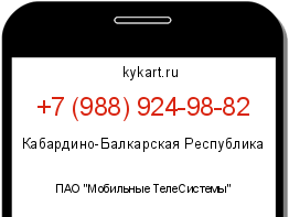 Информация о номере телефона +7 (988) 924-98-82: регион, оператор