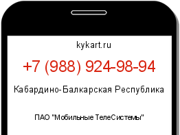 Информация о номере телефона +7 (988) 924-98-94: регион, оператор