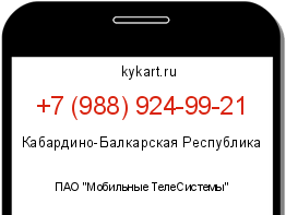 Информация о номере телефона +7 (988) 924-99-21: регион, оператор