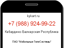 Информация о номере телефона +7 (988) 924-99-22: регион, оператор