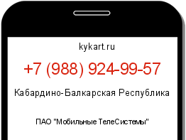 Информация о номере телефона +7 (988) 924-99-57: регион, оператор