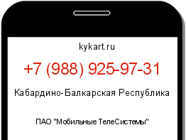 Информация о номере телефона +7 (988) 925-97-31: регион, оператор