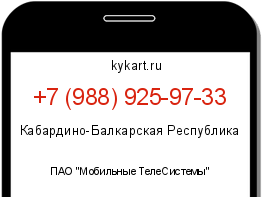 Информация о номере телефона +7 (988) 925-97-33: регион, оператор