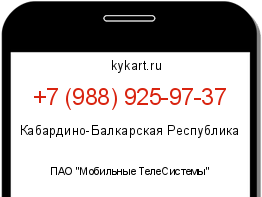 Информация о номере телефона +7 (988) 925-97-37: регион, оператор