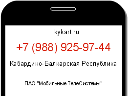 Информация о номере телефона +7 (988) 925-97-44: регион, оператор