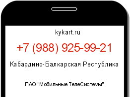 Информация о номере телефона +7 (988) 925-99-21: регион, оператор