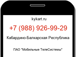 Информация о номере телефона +7 (988) 926-99-29: регион, оператор