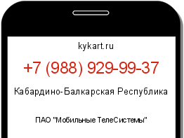 Информация о номере телефона +7 (988) 929-99-37: регион, оператор