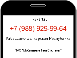 Информация о номере телефона +7 (988) 929-99-64: регион, оператор