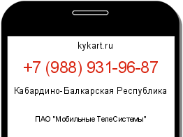 Информация о номере телефона +7 (988) 931-96-87: регион, оператор