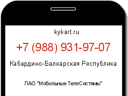 Информация о номере телефона +7 (988) 931-97-07: регион, оператор