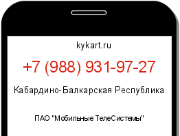 Информация о номере телефона +7 (988) 931-97-27: регион, оператор