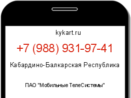 Информация о номере телефона +7 (988) 931-97-41: регион, оператор