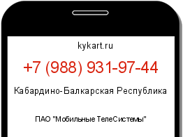 Информация о номере телефона +7 (988) 931-97-44: регион, оператор