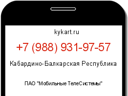 Информация о номере телефона +7 (988) 931-97-57: регион, оператор