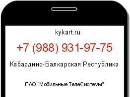 Информация о номере телефона +7 (988) 931-97-75: регион, оператор
