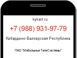 Информация о номере телефона +7 (988) 931-97-79: регион, оператор