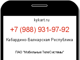 Информация о номере телефона +7 (988) 931-97-92: регион, оператор