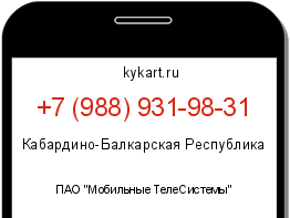 Информация о номере телефона +7 (988) 931-98-31: регион, оператор