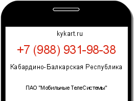 Информация о номере телефона +7 (988) 931-98-38: регион, оператор