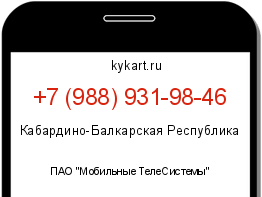 Информация о номере телефона +7 (988) 931-98-46: регион, оператор