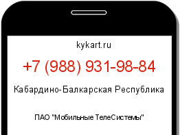 Информация о номере телефона +7 (988) 931-98-84: регион, оператор