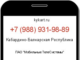 Информация о номере телефона +7 (988) 931-98-89: регион, оператор
