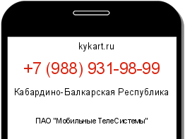Информация о номере телефона +7 (988) 931-98-99: регион, оператор
