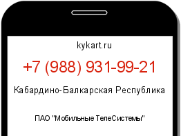Информация о номере телефона +7 (988) 931-99-21: регион, оператор