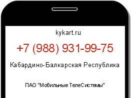 Информация о номере телефона +7 (988) 931-99-75: регион, оператор