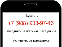 Информация о номере телефона +7 (988) 933-97-46: регион, оператор
