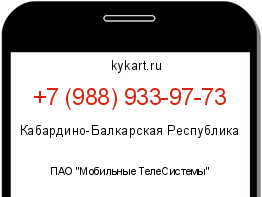 Информация о номере телефона +7 (988) 933-97-73: регион, оператор