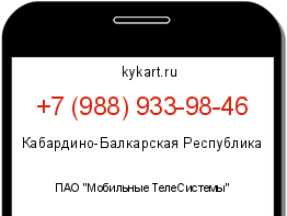 Информация о номере телефона +7 (988) 933-98-46: регион, оператор