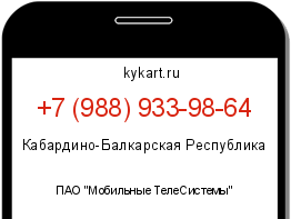 Информация о номере телефона +7 (988) 933-98-64: регион, оператор