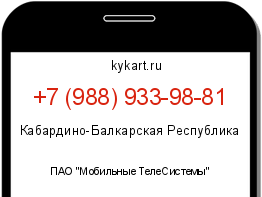 Информация о номере телефона +7 (988) 933-98-81: регион, оператор