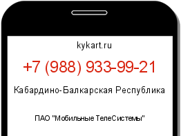 Информация о номере телефона +7 (988) 933-99-21: регион, оператор